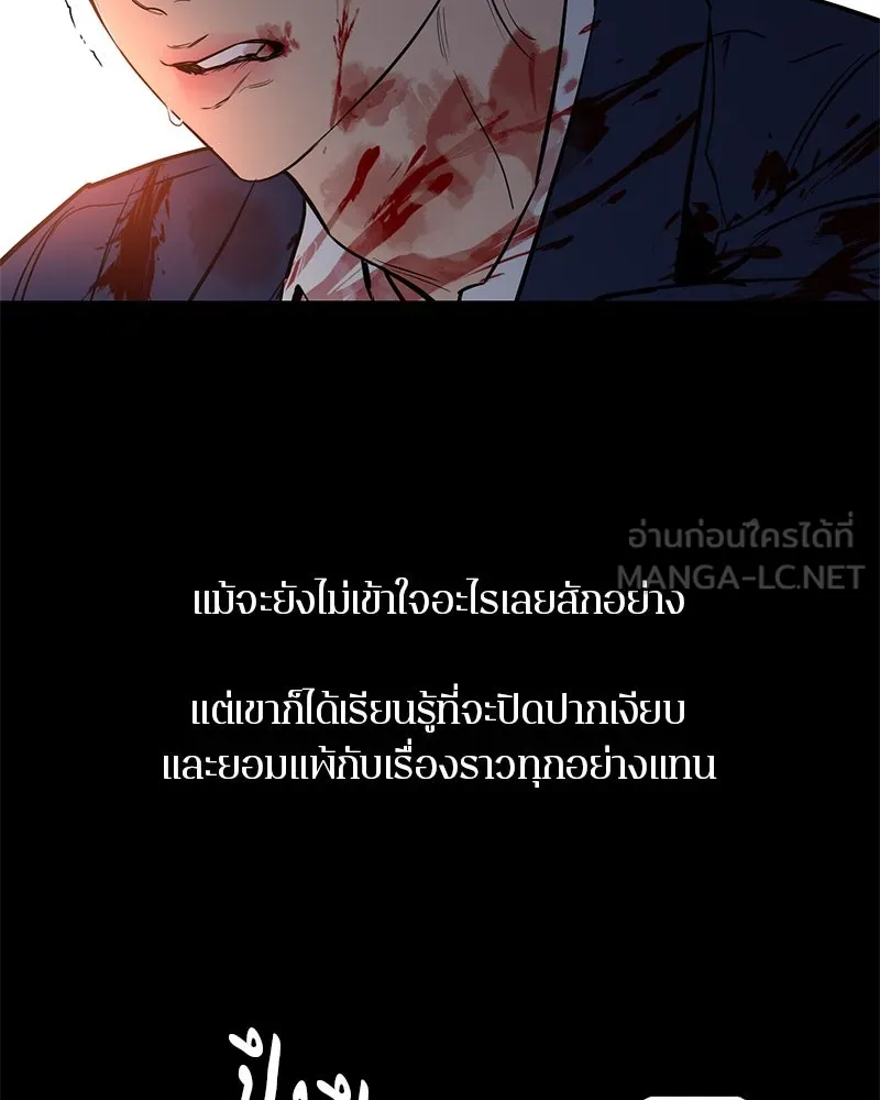 ตำนานเทพธิดาตกสวรรค์ ตอนที่ 29 รูปที่ 9