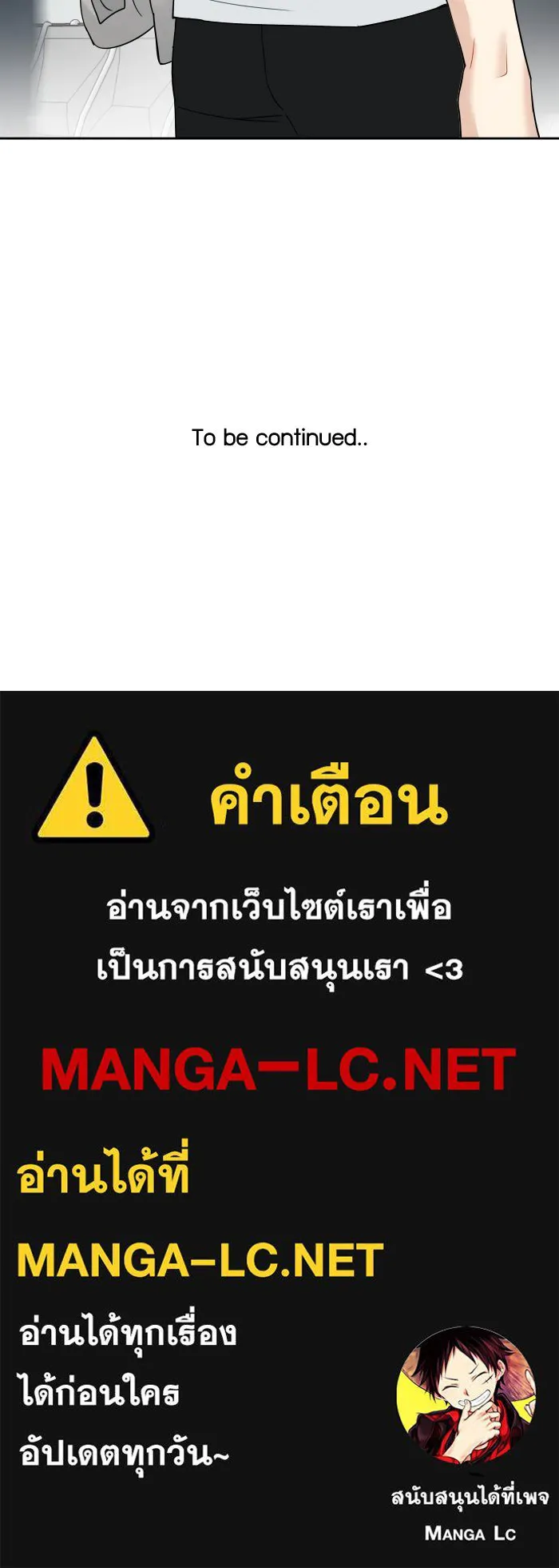 Good Gosh Daddy ตอนที่ 1 คุณพ่อ รูปที่ 78