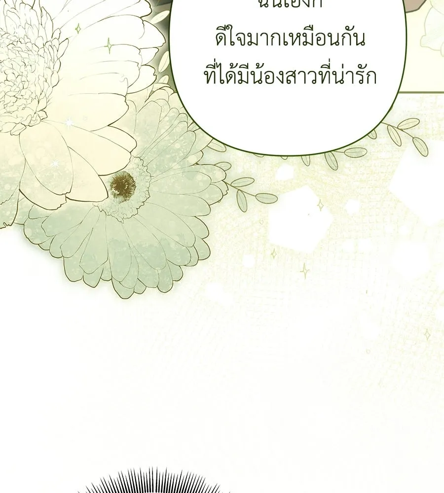 คุณพ่อของหนูคือศัตรูในชาติก่อน ตอนที่ 1 รูปที่ 35