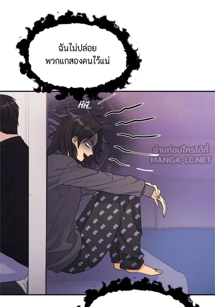 Couple Breaker ตอนที่ 10 รูปที่ 117