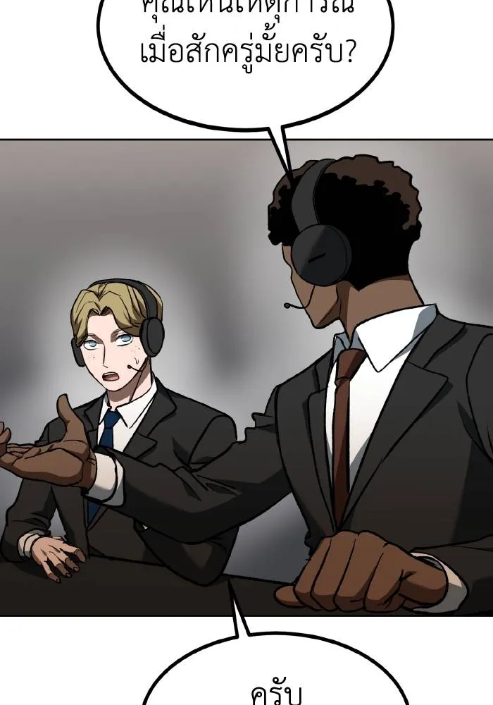 ราชาแห่งอ็อกทากอน ตอนที่ 90 รูปที่ 10