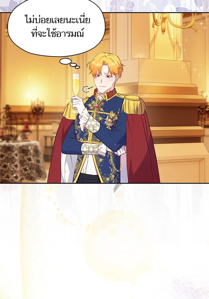 หวานใจสุดโหดโหมดเชื่อง ตอนที่ 57 รูปที่ 44