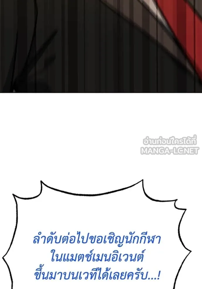 ราชาแห่งอ็อกทากอน ตอนที่ 168 รูปที่ 33