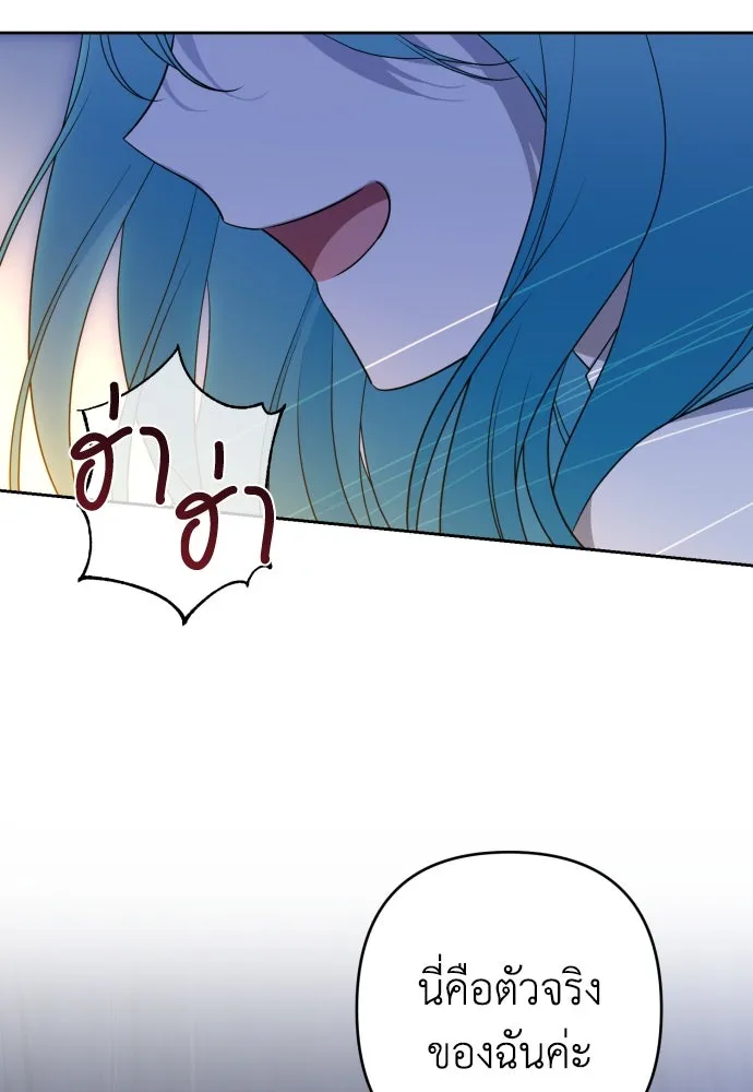 เลดี้มินต์ ตอนที่ 55 รูปที่ 35