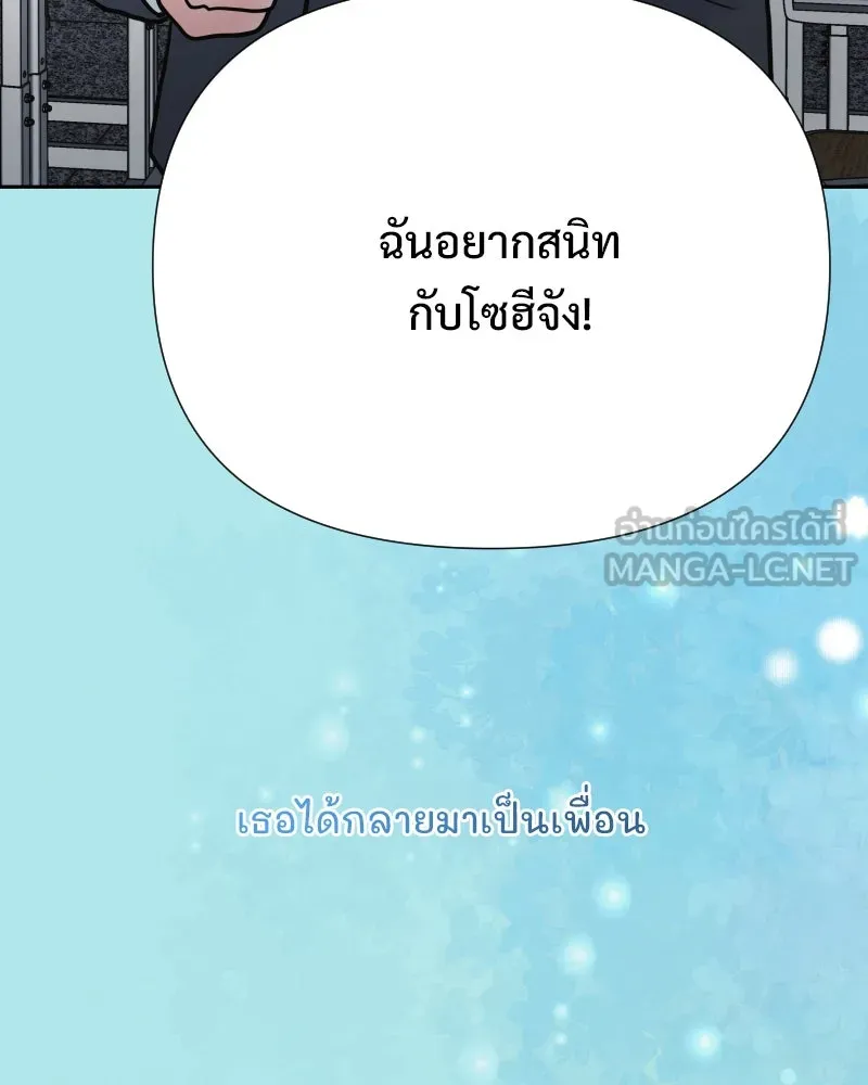 รักนี้ไม่ต้องมีเซนส์ ตอนที่ 80 รูปที่ 129