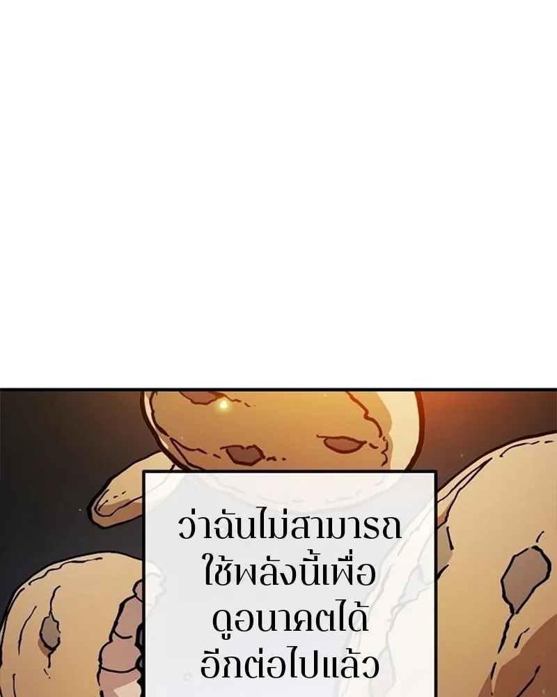 Player ตอนที่ 208 รูปที่ 31