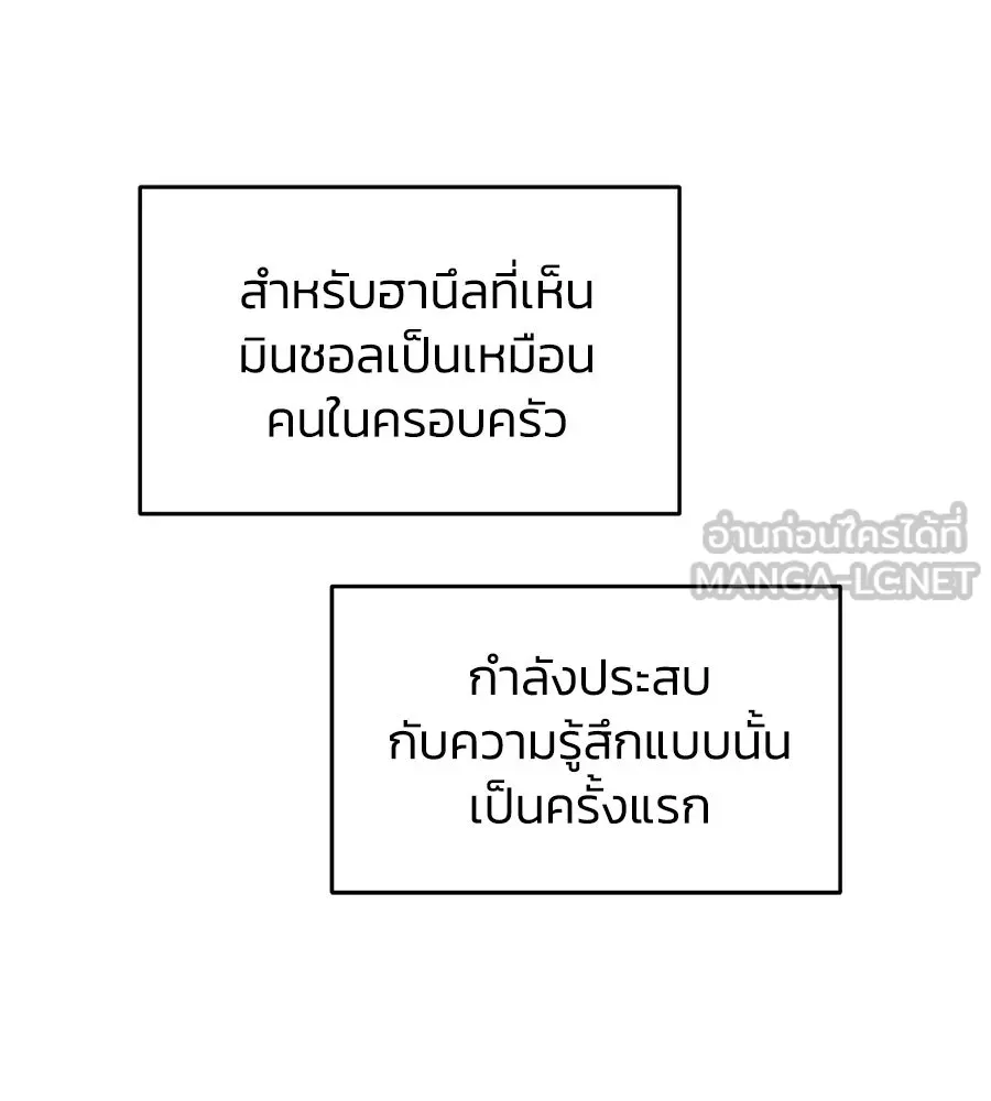 เพื่อนกันมันส์เกิน ตอนที่ 22 รูปที่ 78
