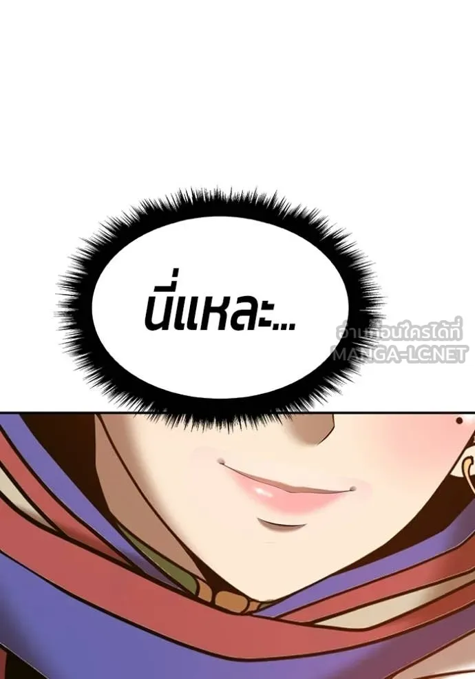 +99 ท่อนไม้ ตอนที่ 173 รูปที่ 77