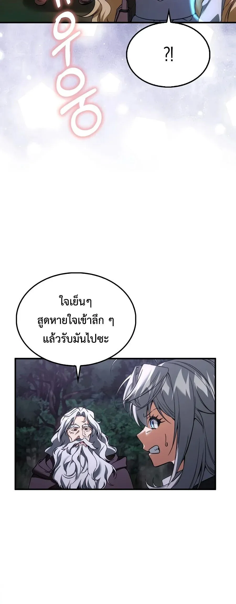 A Villain_s Will to Survive ตอนที่ ตอนที่ 54 รูปที่ 3