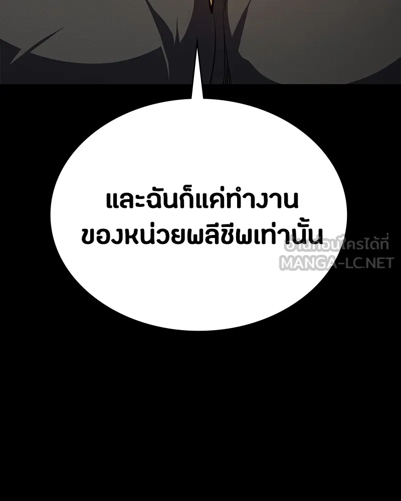 มือสังหารพันธุ์อมตะ ตอนที่ 7 รูปที่ 75