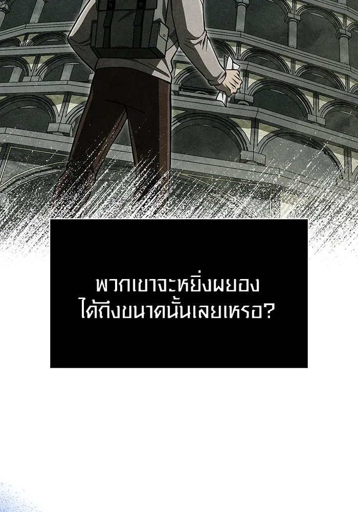 เอาชีวิตรอดในเกมฉบับคนเถื่อน ตอนที่ 76 นักรบผู้หนึ่ง รูปที่ 106