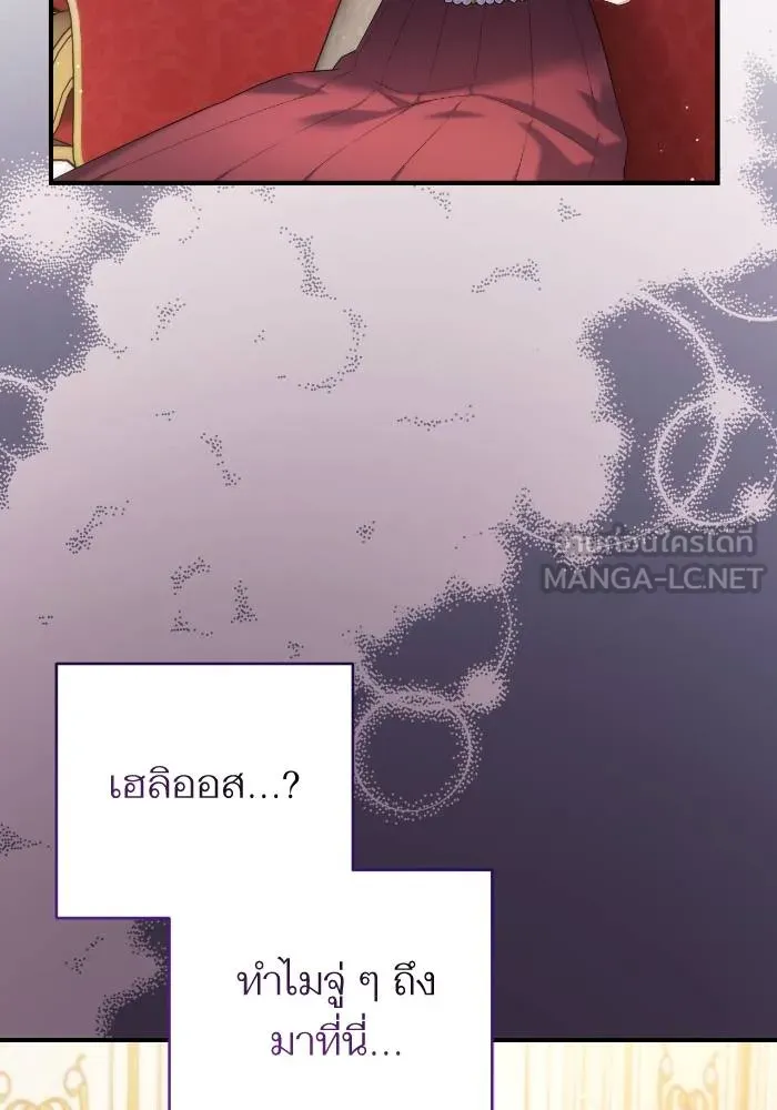 แด่ตัวละครโปรด ตอนที่ 97 รูปที่ 69