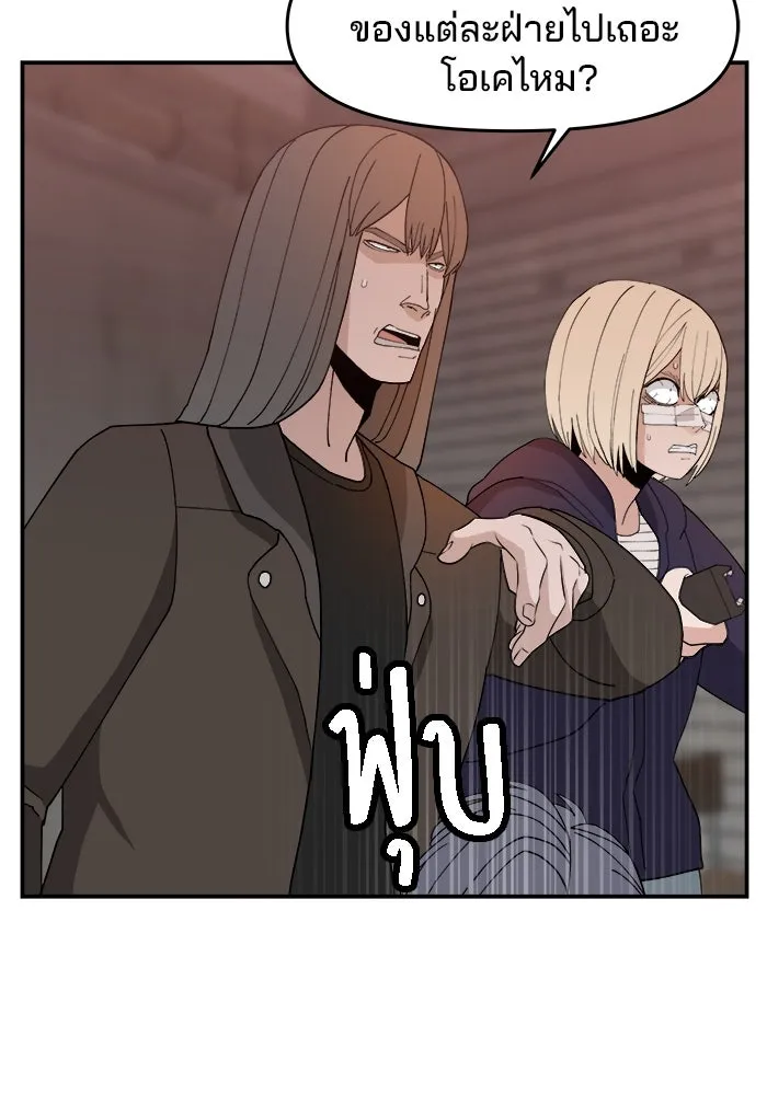 ห้องเรียนสาวแสบ ตอนที่ 52 รูปที่ 103