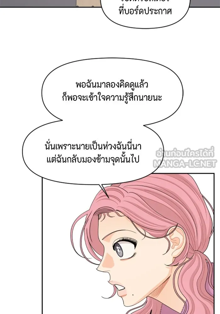 จริง ๆ แล้ว โอบารัมน่ะ… ตอนที่ 69 รูปที่ 45