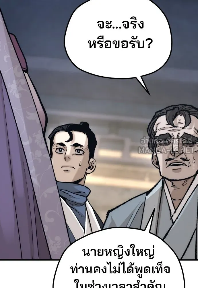 เส้นทางสู่เทพมาร ตอนที่ 132 รูปที่ 126