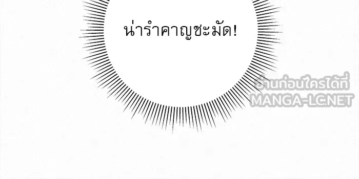 ปฏิบัติการรักวุ่นหัวใจ ตอนที่ 2 รูปที่ 126