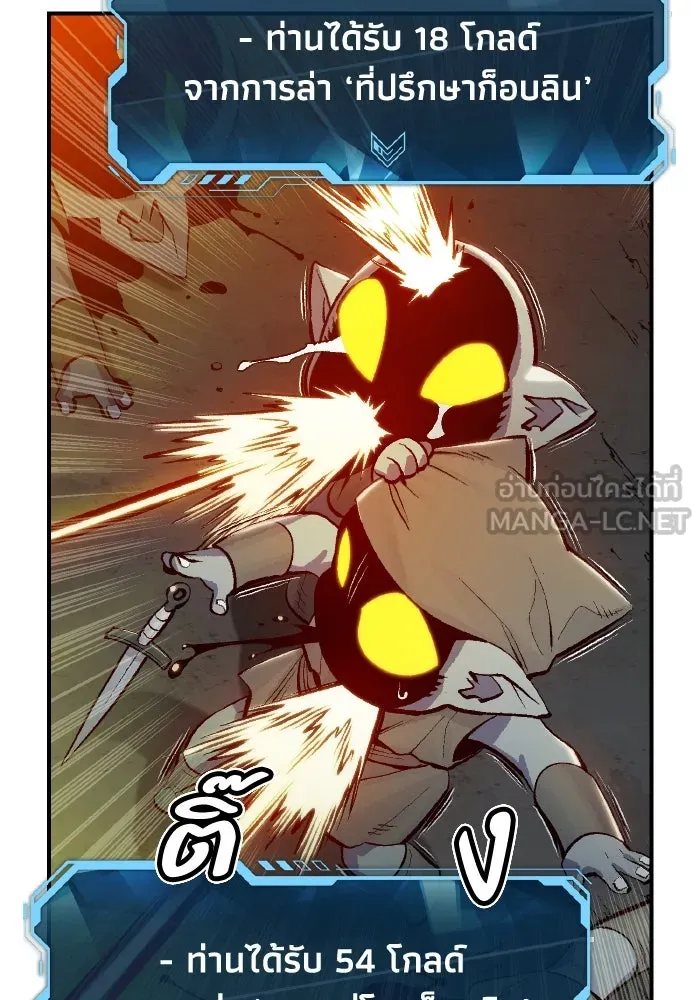 The Lone Necromancer ตอนที่ 74 รูปที่ 111