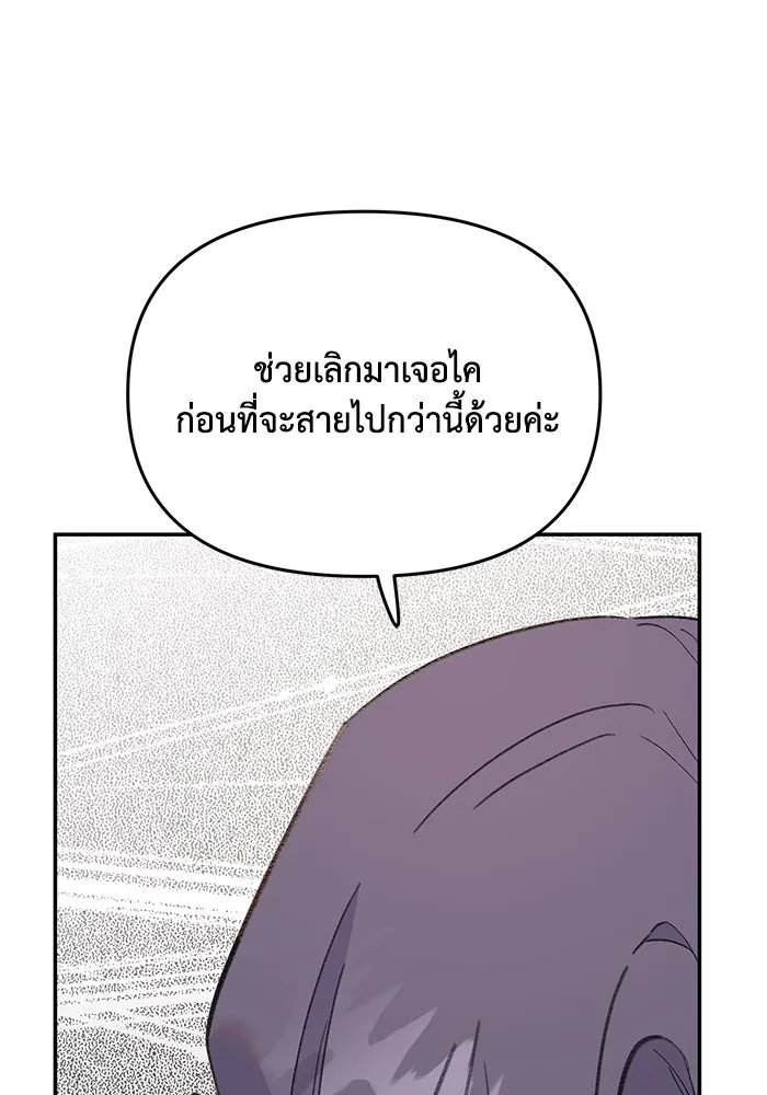 รักน้ำ รักปลา รักเธอนะ ตอนที่ 45 ปลาแน่วแน่ รูปที่ 14