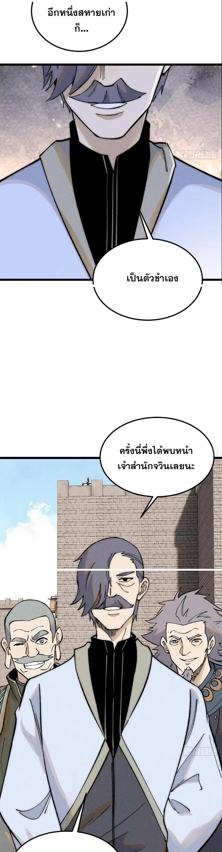 Manga-lc-com อ่านมังงะ อ่านการ์ตูน ออนไลน์ ฟรี All Hail the Sect Leader ตอนที่ 1 2 3 4 5 6 7 8 9 10 11 12 13 14 ฟรี ไม่มีโฆษณา Manga-lc - อ่าน มังงะ อ่าน การ์ตูน ออนไลน์ อ่านมังงะ ฟรี