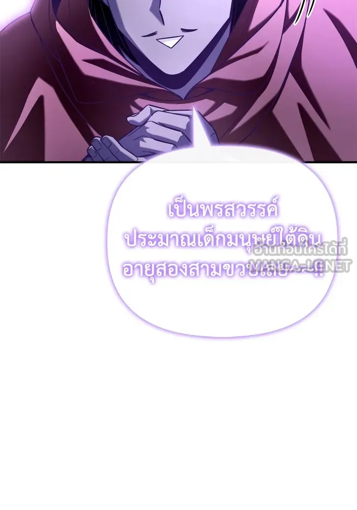 เกมของยอดมนุษย์ ตอนที่ 101 รูปที่ 36