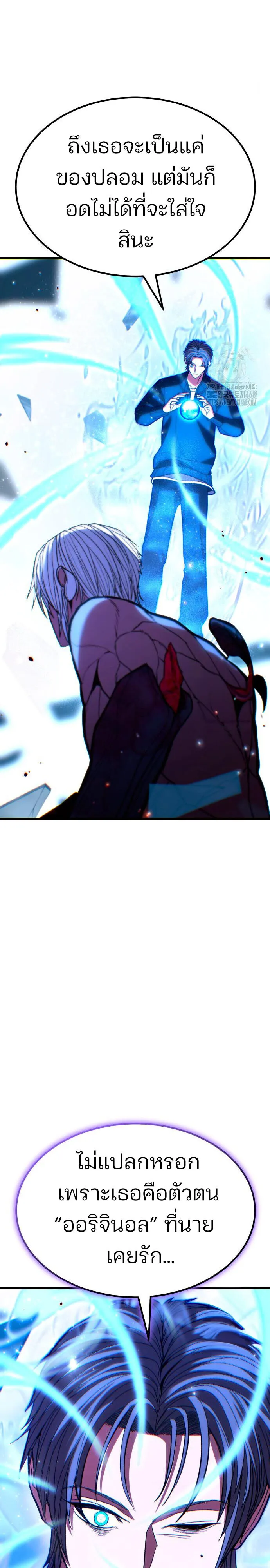 Expelled Hero Is Too Strong ฮ_โร_ผ_แข_งแกร_งถ_กไล_ออกจากก_ลด_อ_นด_บหน_ง ตอนที่ ตอนที่ 47 รูปที่ 45