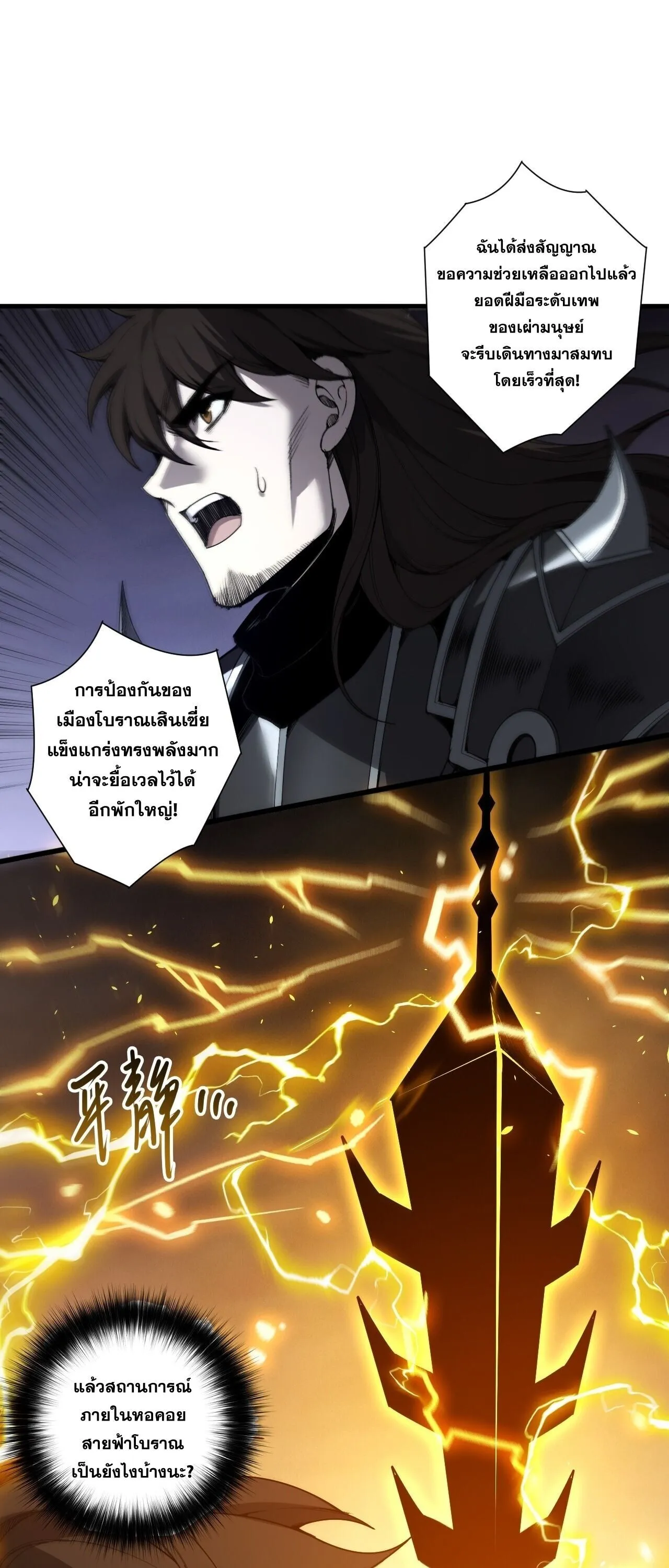 Disastrous Necromancer ราช_นน_กอ_ญเช_ญว_ญญาณ ตอนที่ ตอนที่ 280 รูปที่ 29