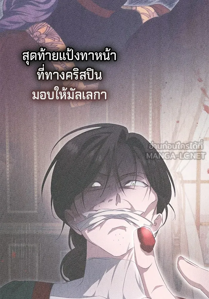 เบื้องหลังรอยยิ้มของเจ้าหญิง ตอนที่ 72 รูปที่ 90