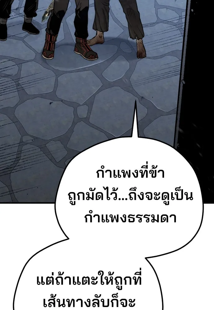 เส้นทางสู่เทพมาร ตอนที่ 79 รูปที่ 91