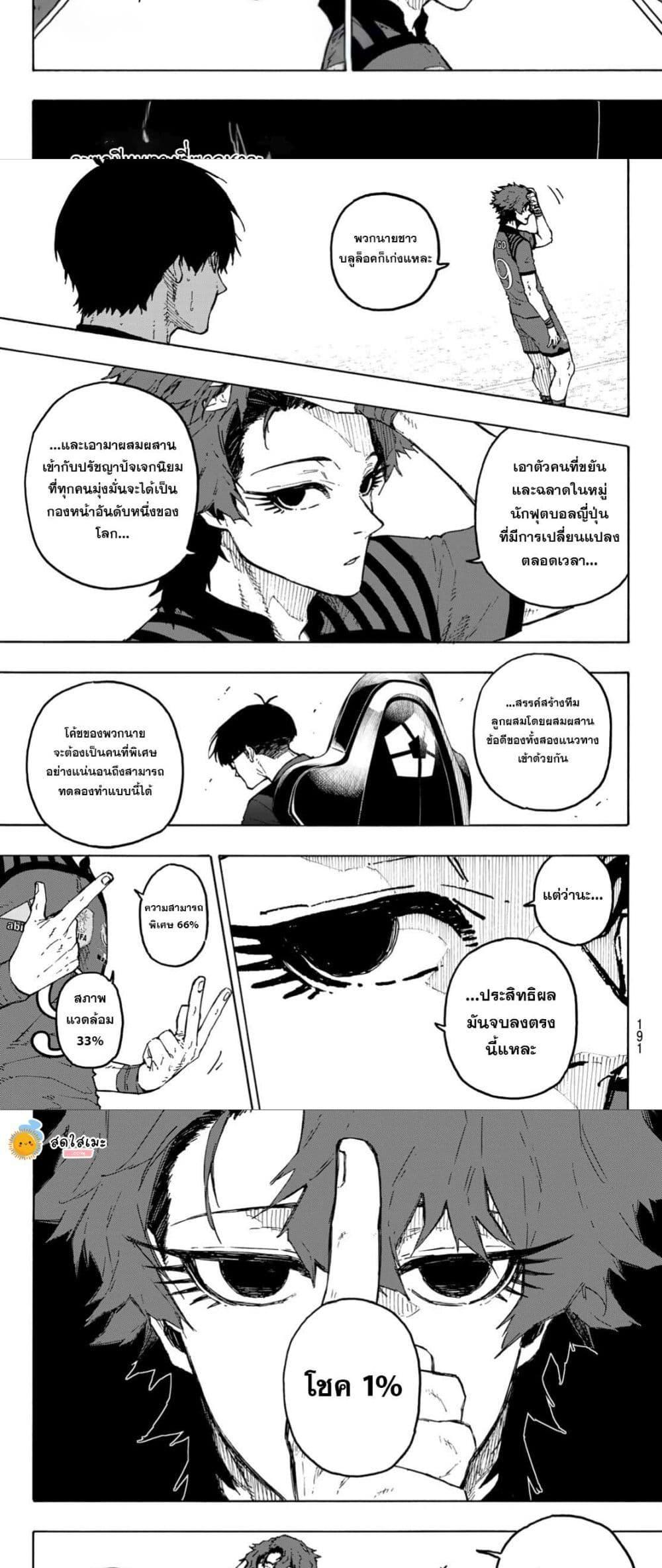 Manga-lc-com อ่านมังงะ อ่านการ์ตูน ออนไลน์ ฟรี Blue Lock ตอนที่ 1 2 3 4 5 6 7 8 9 10 11 12 13 14 ฟรี ไม่มีโฆษณา Manga-lc - อ่าน มังงะ อ่าน การ์ตูน ออนไลน์ อ่านมังงะ ฟรี