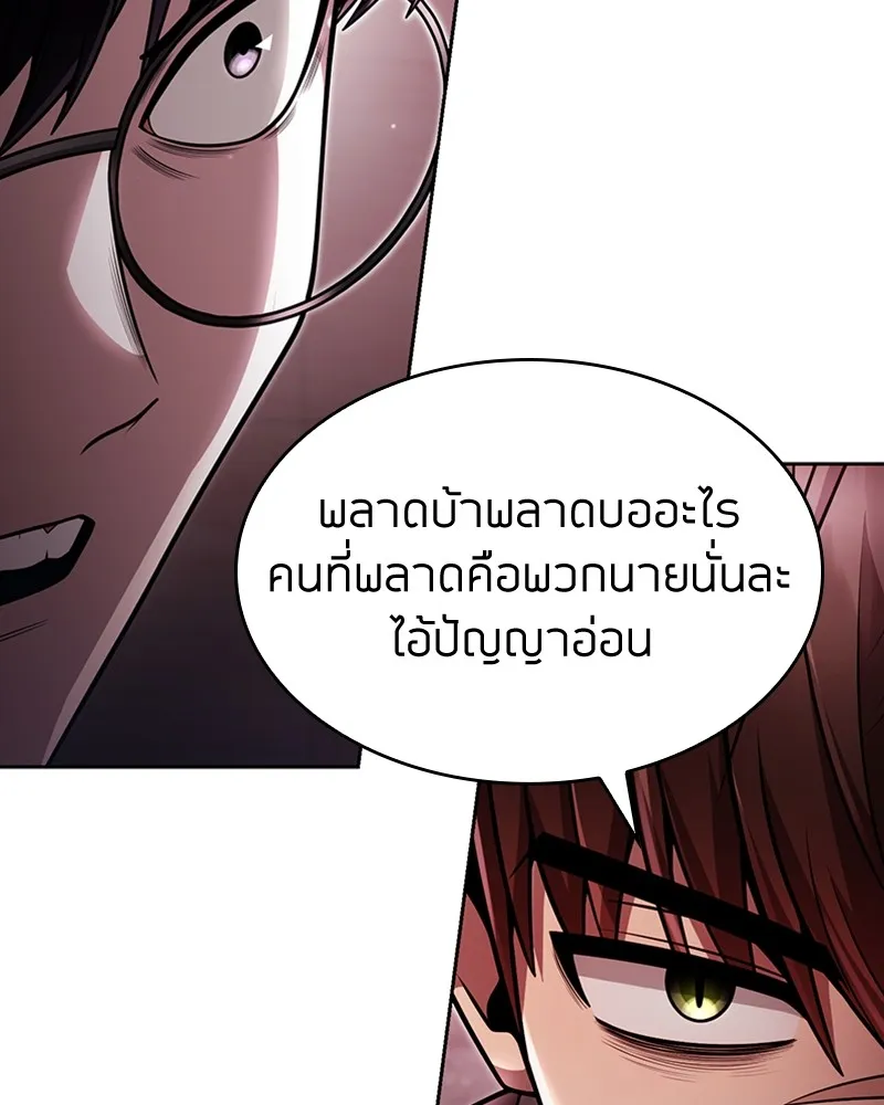 Clever Cleaning Life Of The Returned Genius Hunter ส_ดยอดฮ_นเตอร_สายคล_น ตอนที่ ตอนที่ 84 รูปที่ 15