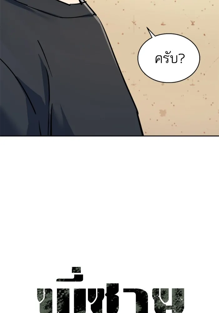 พี่ชายสายบอดี้การ์ด ตอนที่ 246 รูปที่ 13