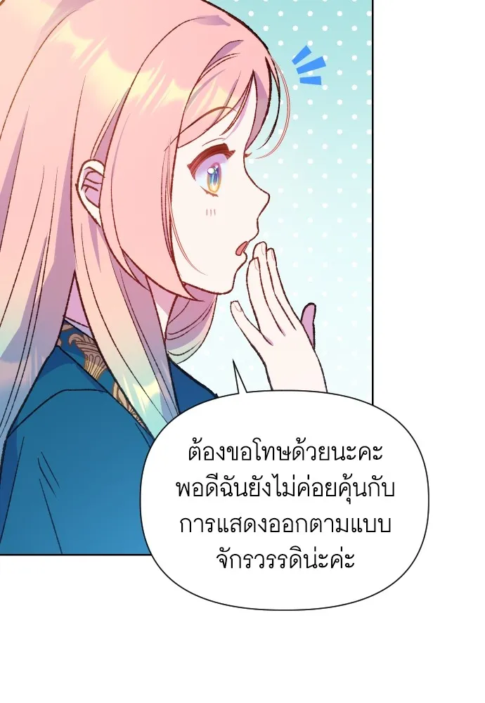 นักเล่นแร่แปรธาตุสายเปย์ ตอนที่ 6 รูปที่ 5