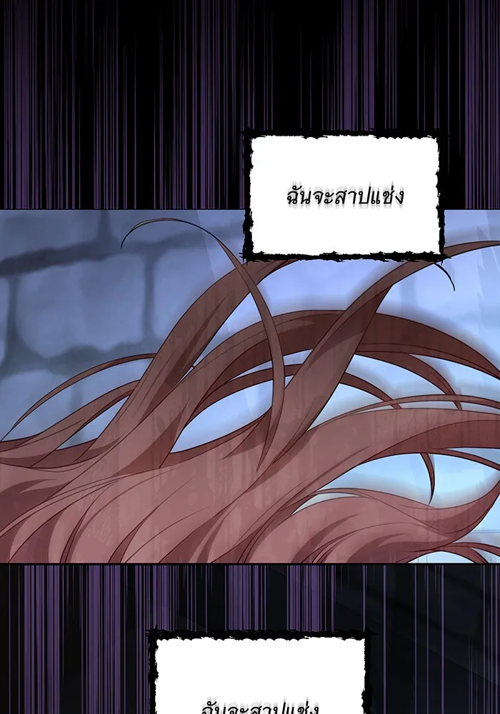 ทุกอย่างที่เสียไป ฉันขอทวงคืน ตอนที่ 1 รูปที่ 73