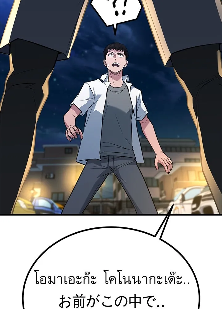 ราชาลานประลอง ตอนที่ 24 รูปที่ 182