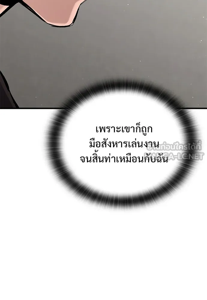 อัศวินวันเดียว ตอนที่ 6 รูปที่ 90