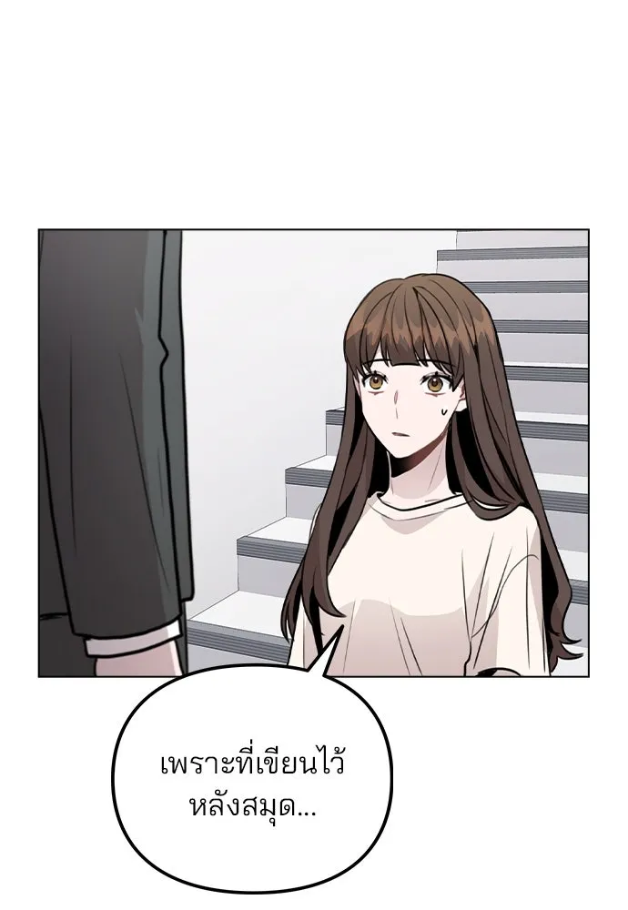 รักผิดแผน ตอนที่ 28 รูปที่ 110