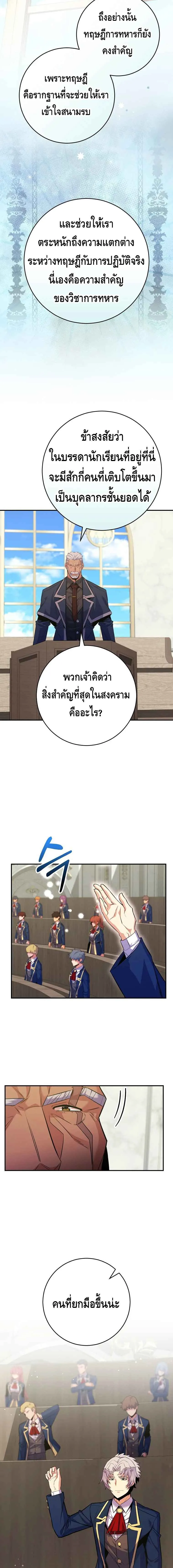 Reincarnated as a Genius Prodigy of a Prestigious Family เด_กกำพร_าอย_างฉ_นได_กล_บมาเก_ดใหม_ในตระก_ลข_นนางซะง_น ตอนที่ ตอนที่ 33 รูปที่ 6