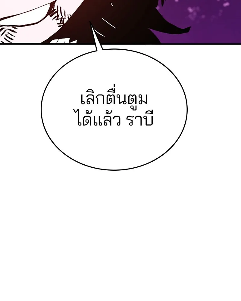 Player ตอนที่ 152 รูปที่ 130