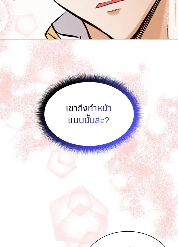 อดีตภรรยาของพระเอกหนุ่มจอมคลั่งรัก ตอนที่ 6 รูปที่ 62