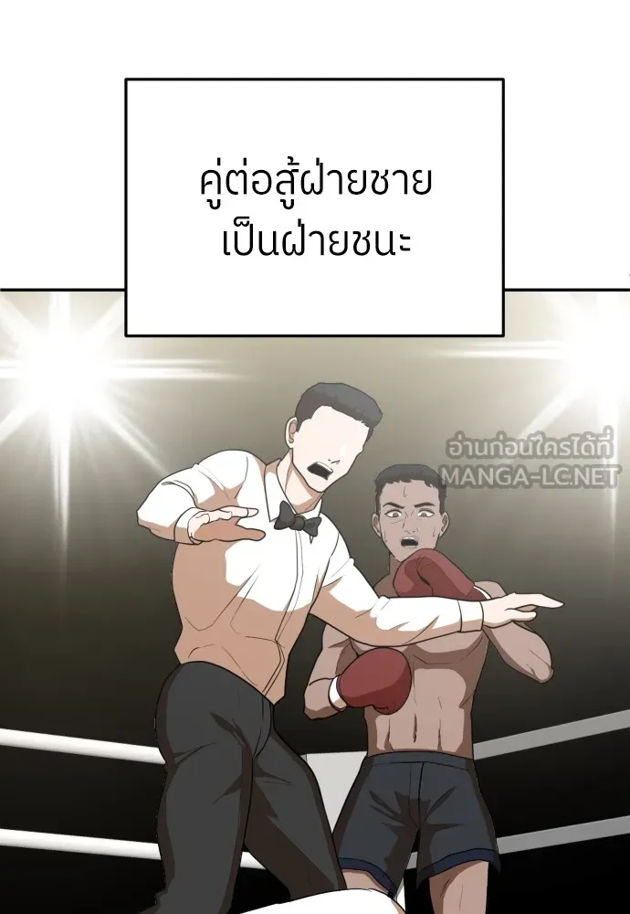 สนามเด็กล่า ตอนที่ 6 รูปที่ 33