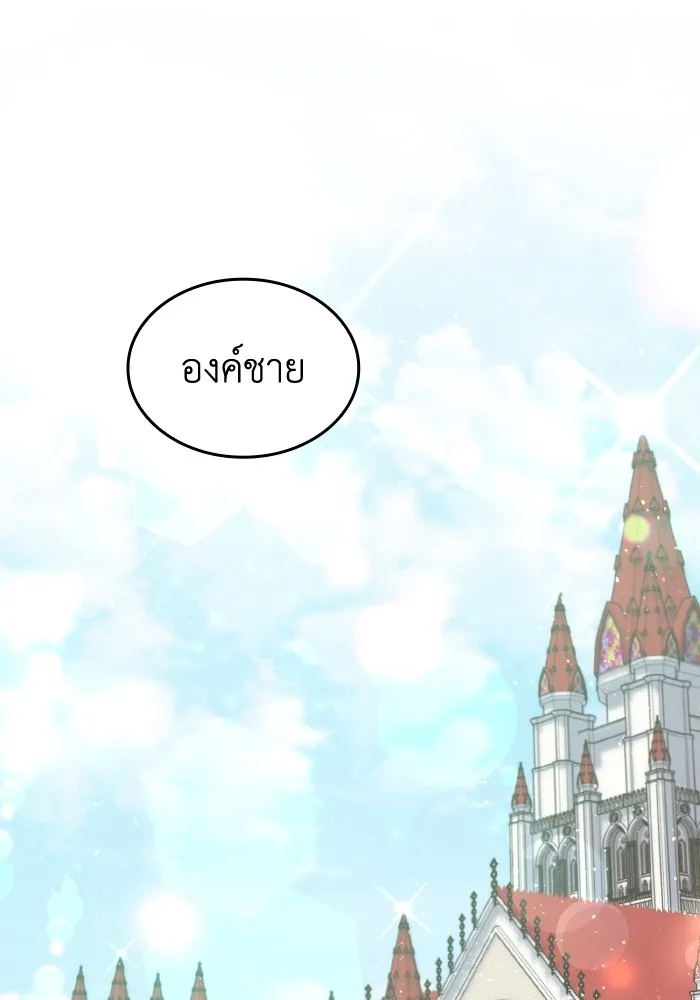 ทำแบบนี้ไม่ได้เพคะ องค์ชาย ตอนที่ 55 รูปที่ 37