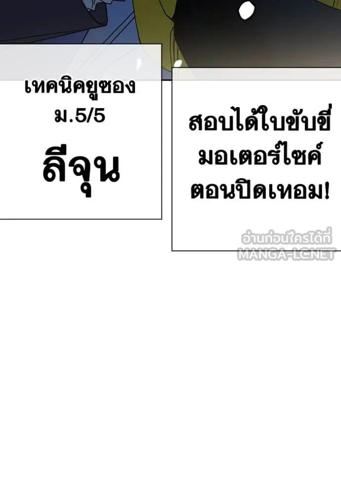 Study Group ตอนที่ 285 รูปที่ 143