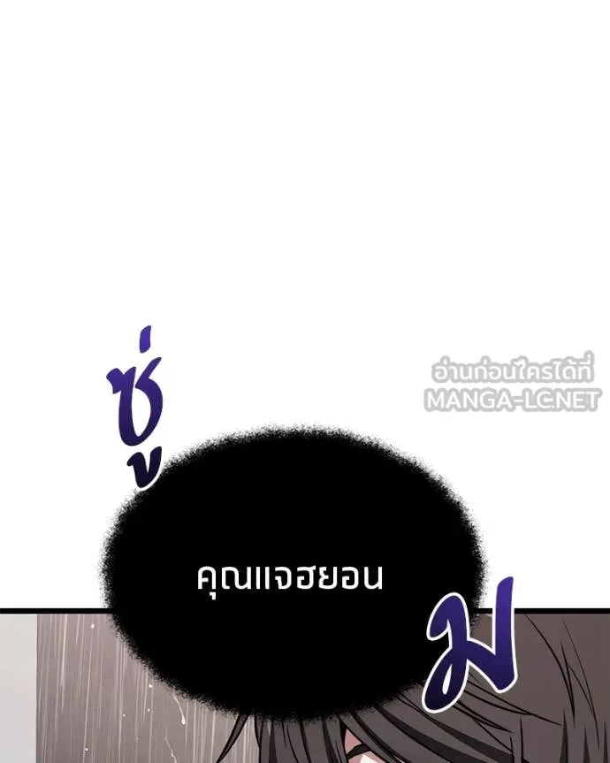 โทษที พื้นที่นี้ ตอนที่ 49 รูปที่ 119