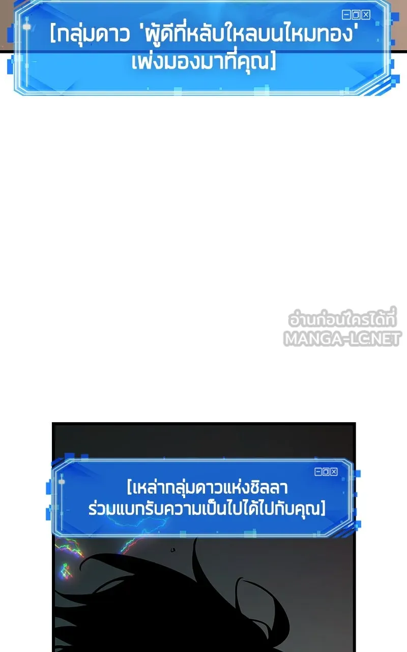 Omniscient Reader อ่านชะตาวันสิ้นโลก ตอนที่ 33 อ่านอีกรอบ (10) รูปที่ 72