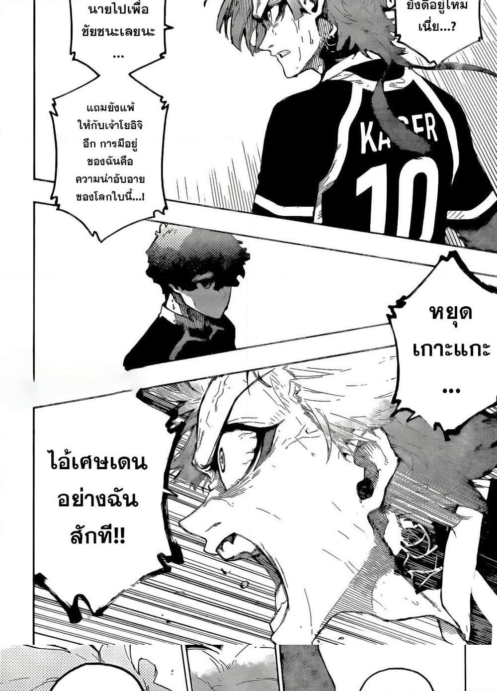 Manga-lc-com อ่านมังงะ อ่านการ์ตูน ออนไลน์ ฟรี Blue Lock ตอนที่ 1 2 3 4 5 6 7 8 9 10 11 12 13 14 ฟรี ไม่มีโฆษณา Manga-lc - อ่าน มังงะ อ่าน การ์ตูน ออนไลน์ อ่านมังงะ ฟรี