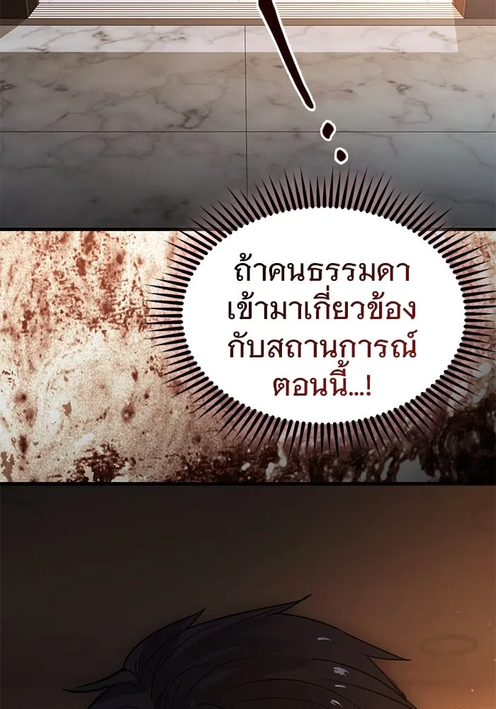 บันทึกรักลูกสาวเจ้าพ่อ ตอนที่ 46 รูปที่ 122