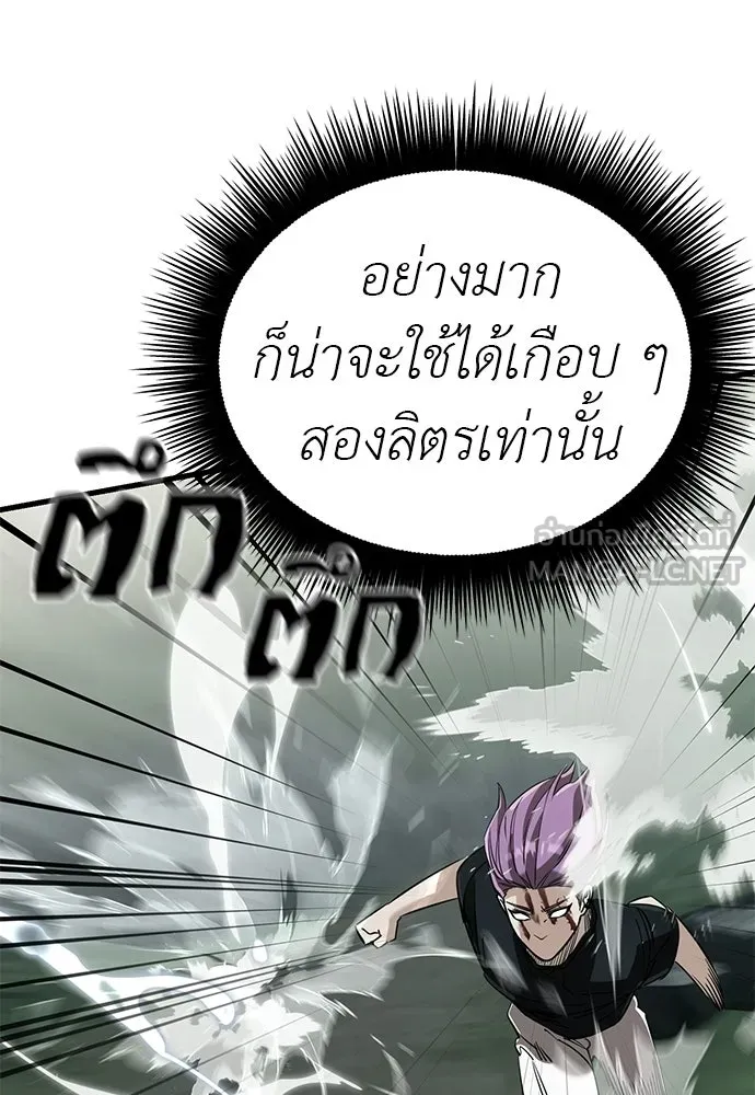 ยมราชลงทัณฑ์ ตอนที่ 135 รูปที่ 60
