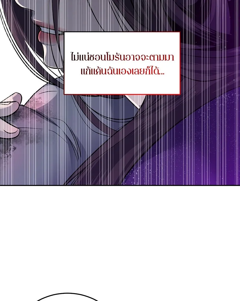 ตำนานเทพธิดาตกสวรรค์ ตอนที่ 5 รูปที่ 56