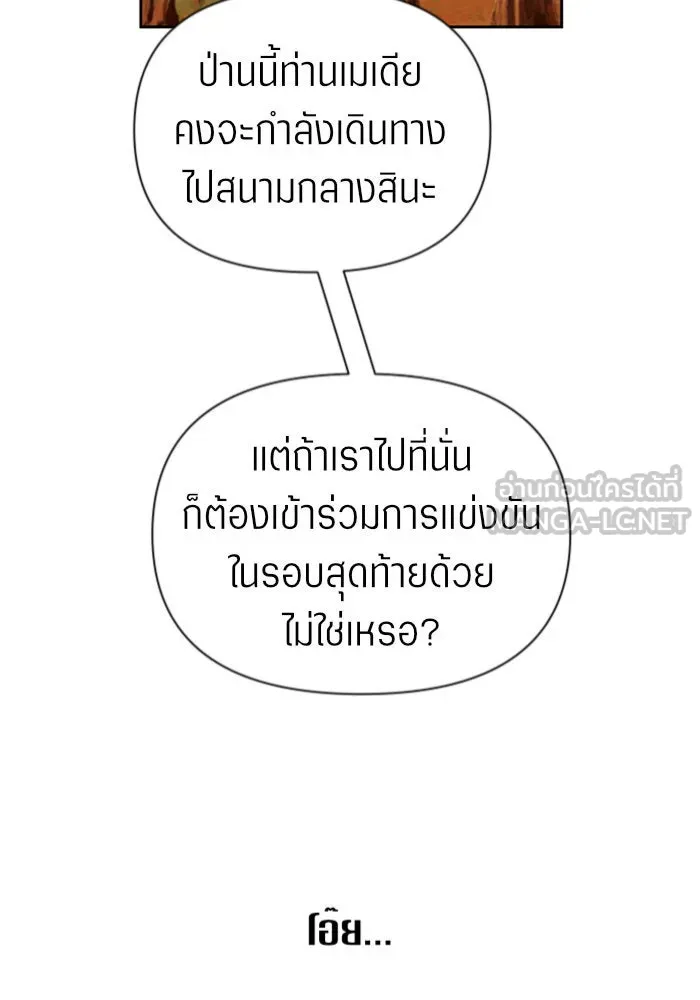 ชิงชีวิตพลิกลิขิตชะตา ตอนที่ 123. phantom pain(2) รูปที่ 36