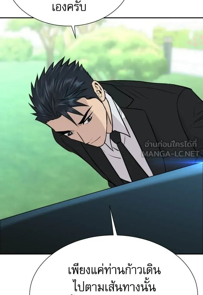 หลานอัจฉริยะ ตอนที่ 76 รูปที่ 70